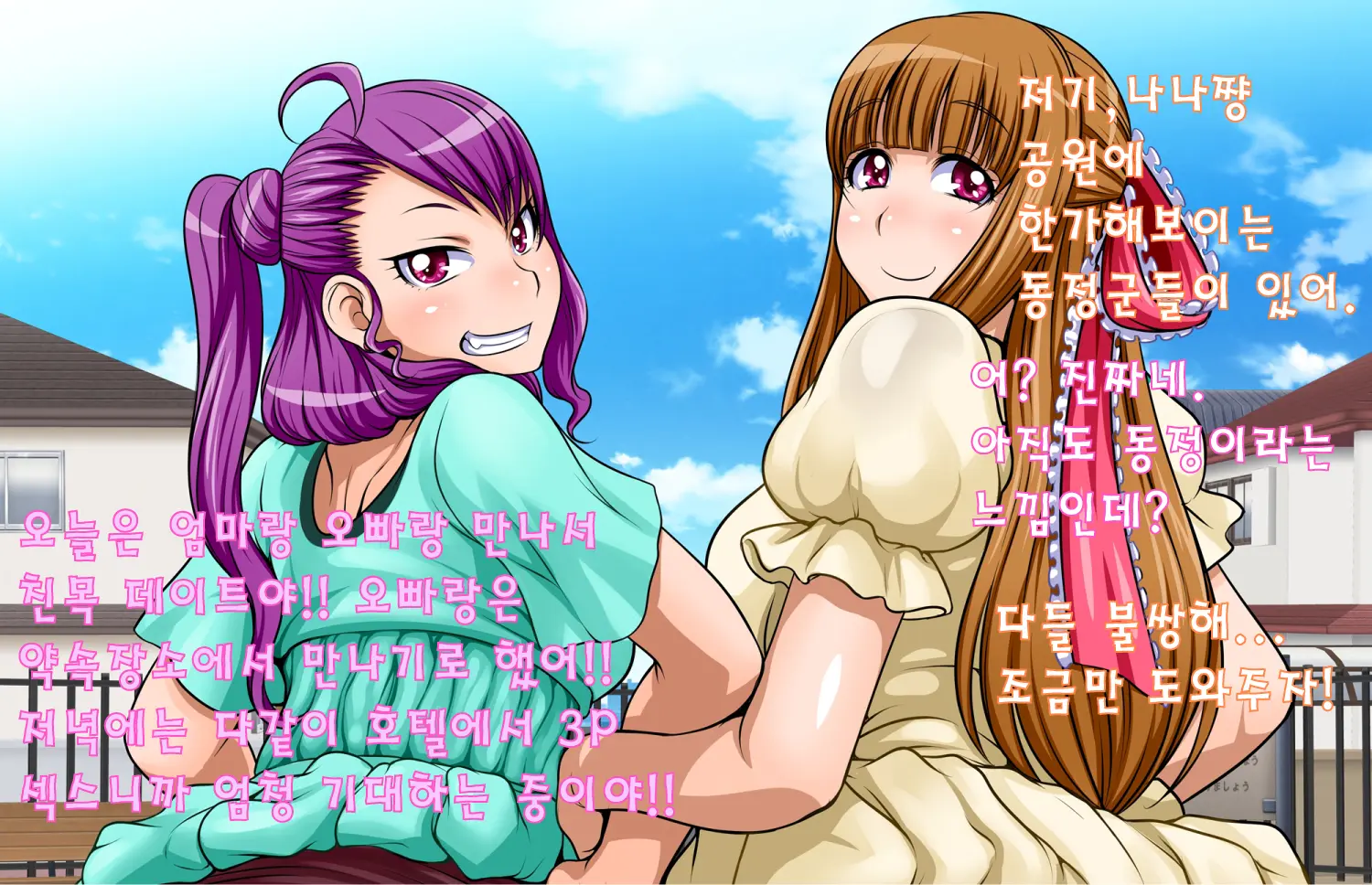 Nana-Chan To Mama Wa Sugoku Nakayoshi | 나나쨩과 엄마는 엄청 사이가 좋다